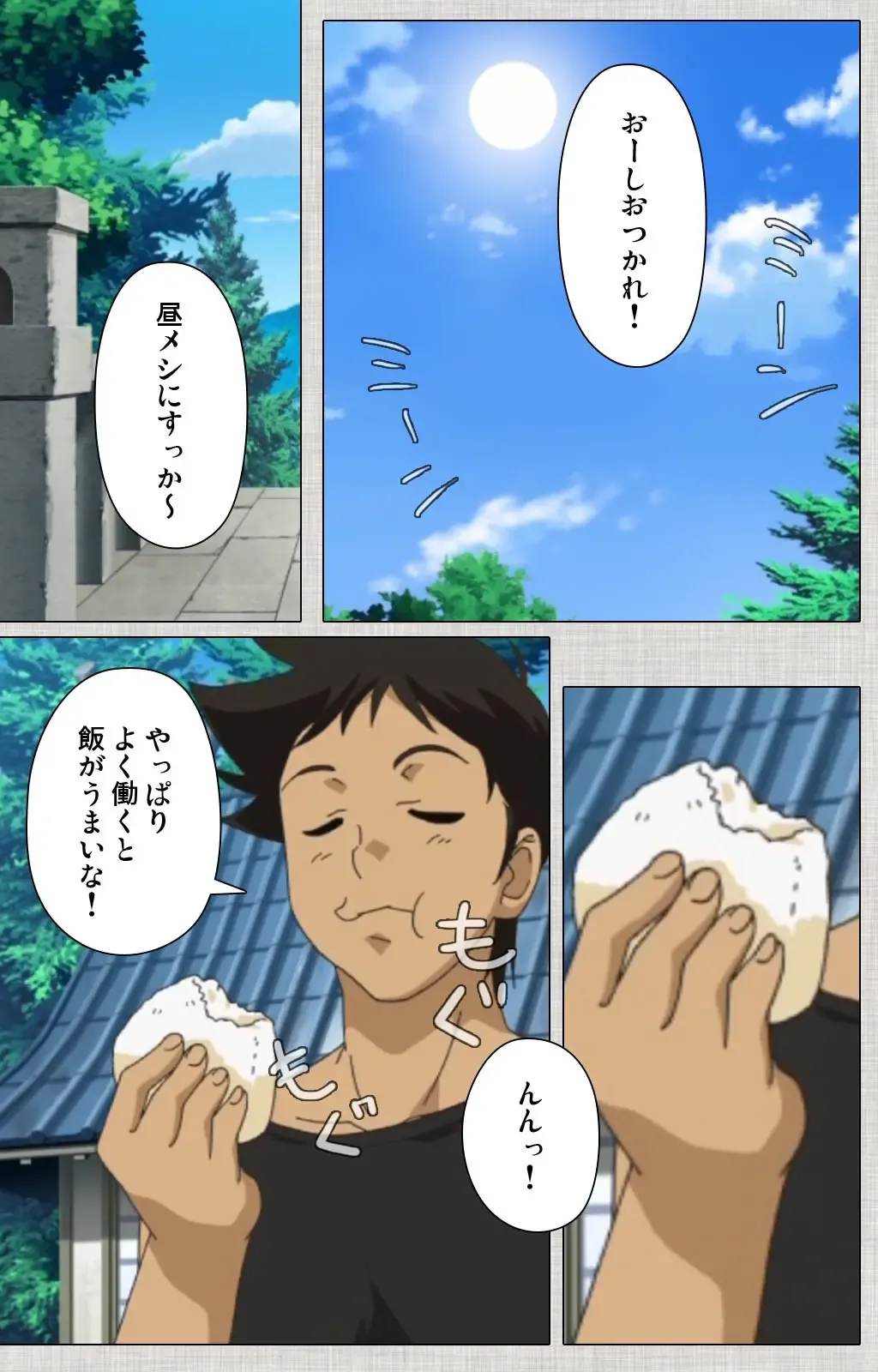 [Maguro Teikoku] Maid Ane 1-Kame Complete Ban Fhentai - Page 50