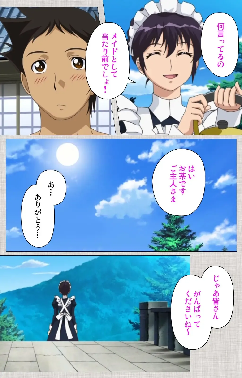 [Maguro Teikoku] Maid Ane 1-Kame Complete Ban Fhentai - Page 56