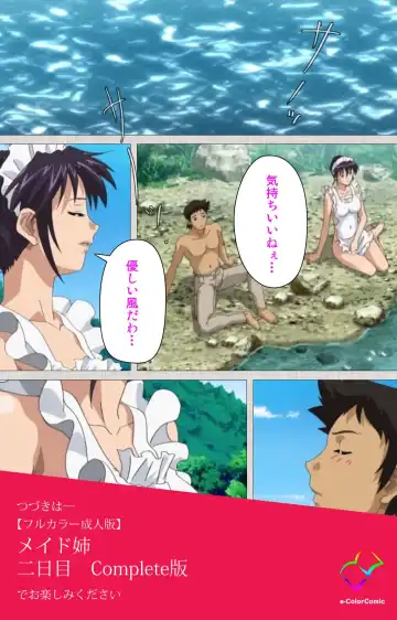 [Maguro Teikoku] Maid Ane 1-Kame Complete Ban Fhentai - Page 126