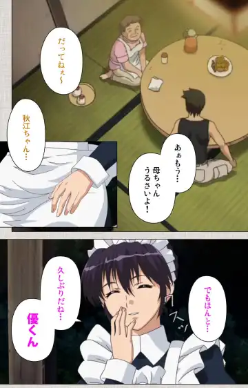 [Maguro Teikoku] Maid Ane 1-Kame Complete Ban Fhentai - Page 16