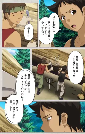 [Maguro Teikoku] Maid Ane 1-Kame Complete Ban Fhentai - Page 49