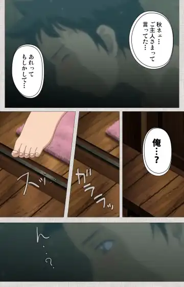 [Maguro Teikoku] Maid Ane 1-Kame Complete Ban Fhentai - Page 80