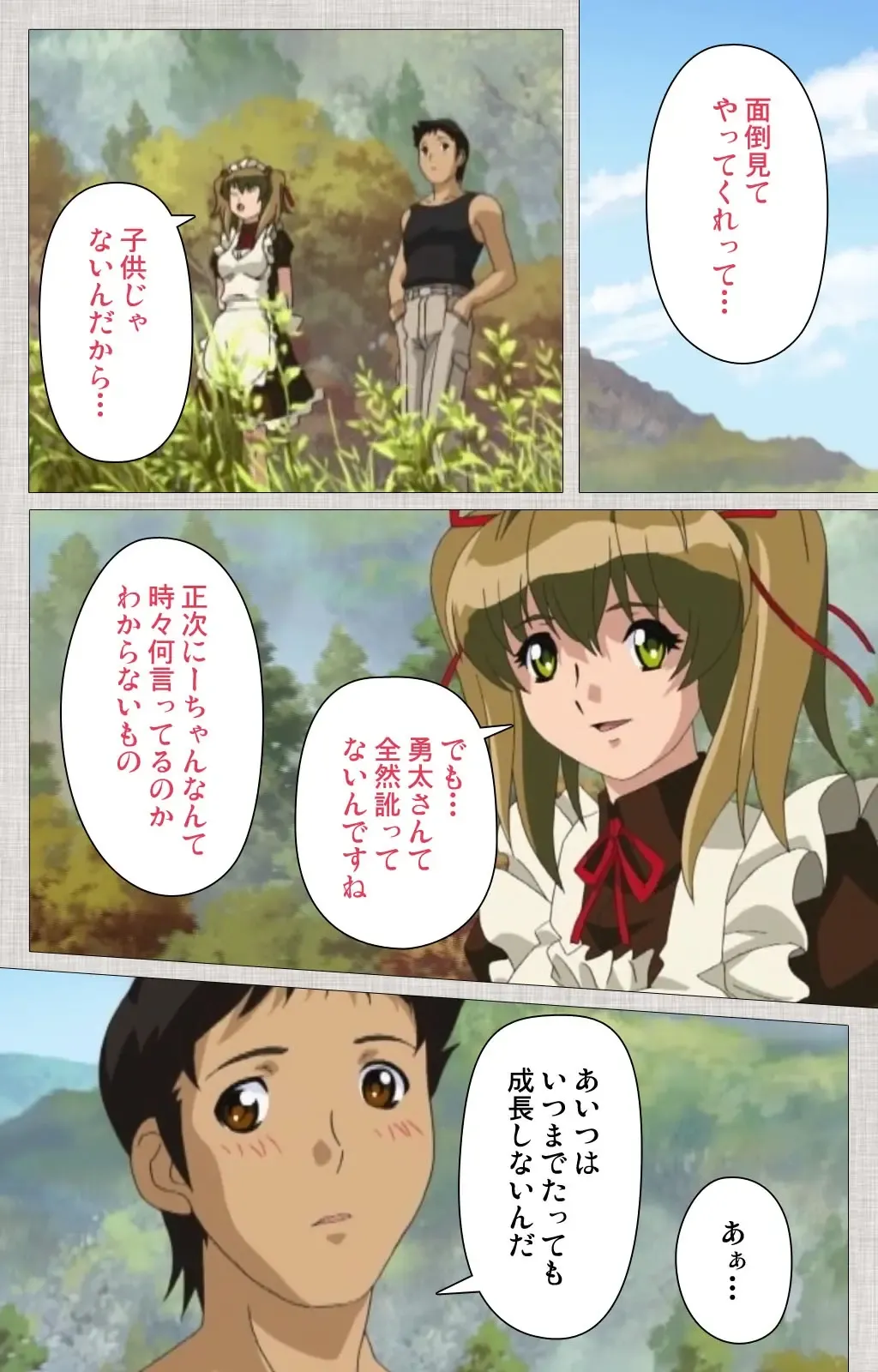 [Maguro Teikoku] Maid Ane 2-Kame Complete Ban Fhentai - Page 121