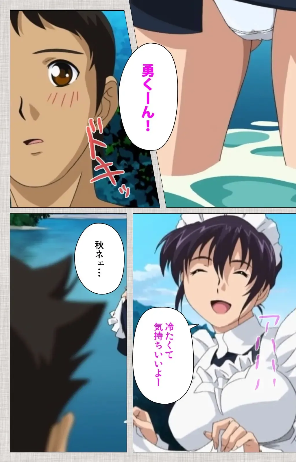 [Maguro Teikoku] Maid Ane 2-Kame Complete Ban Fhentai - Page 17