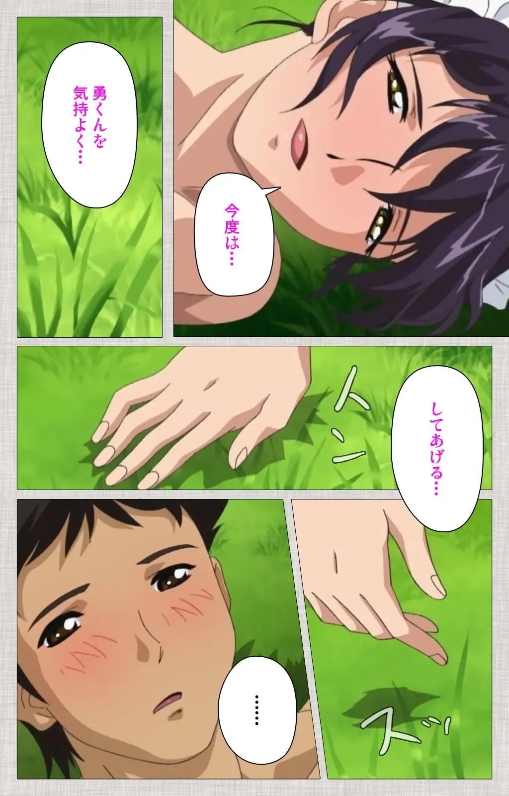 [Maguro Teikoku] Maid Ane 2-Kame Complete Ban Fhentai - Page 48