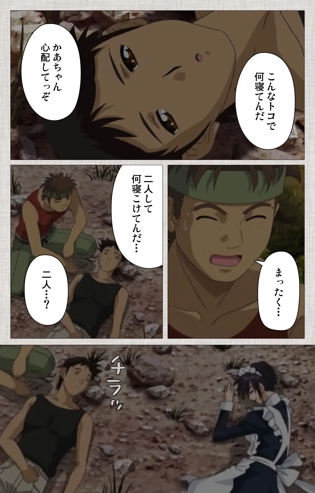 [Maguro Teikoku] Maid Ane 2-Kame Complete Ban Fhentai - Page 61