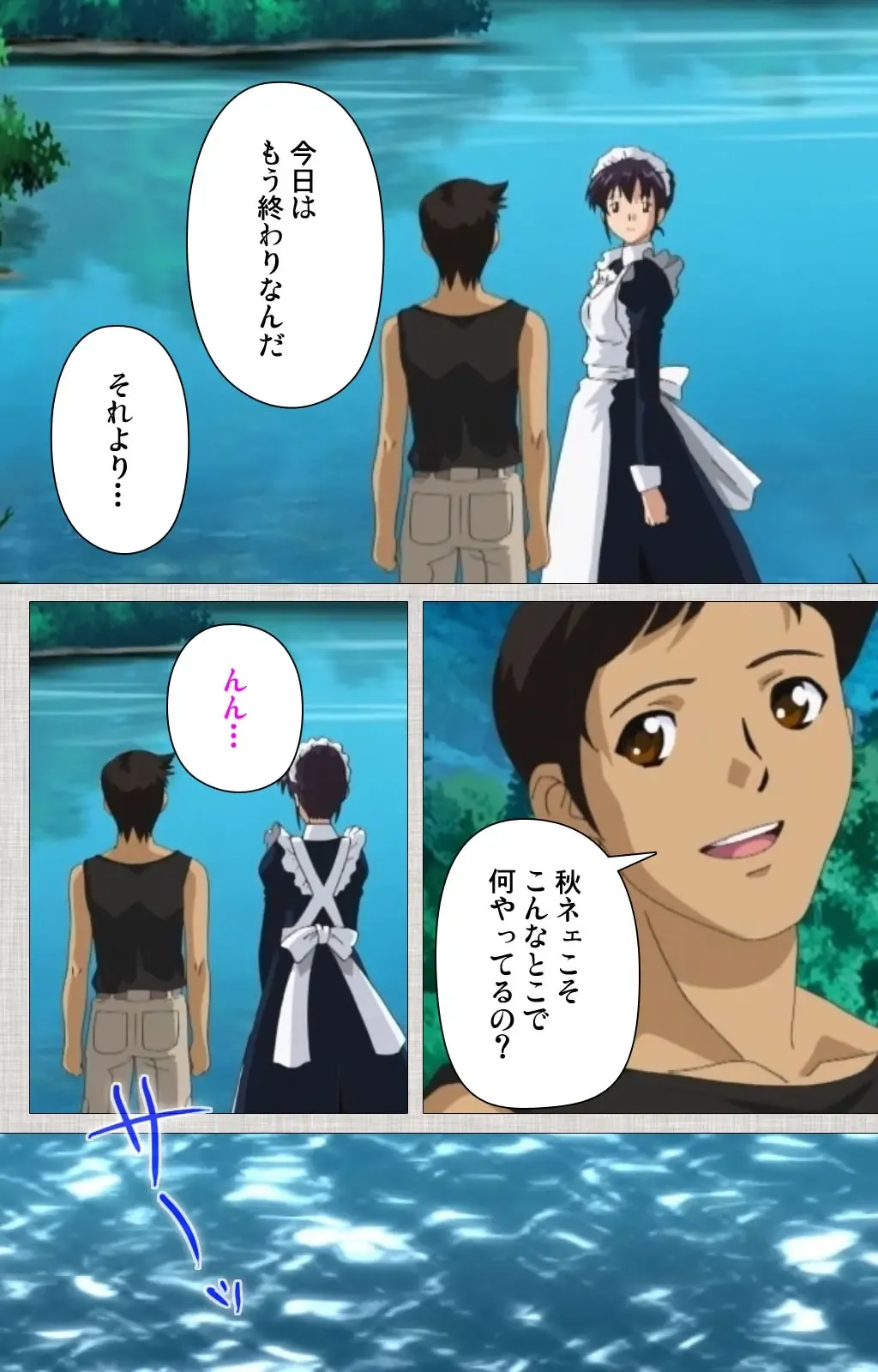 [Maguro Teikoku] Maid Ane 2-Kame Complete Ban Fhentai - Page 7