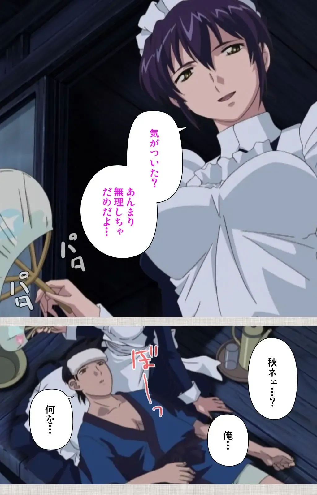 [Maguro Teikoku] Maid Ane 2-Kame Complete Ban Fhentai - Page 80