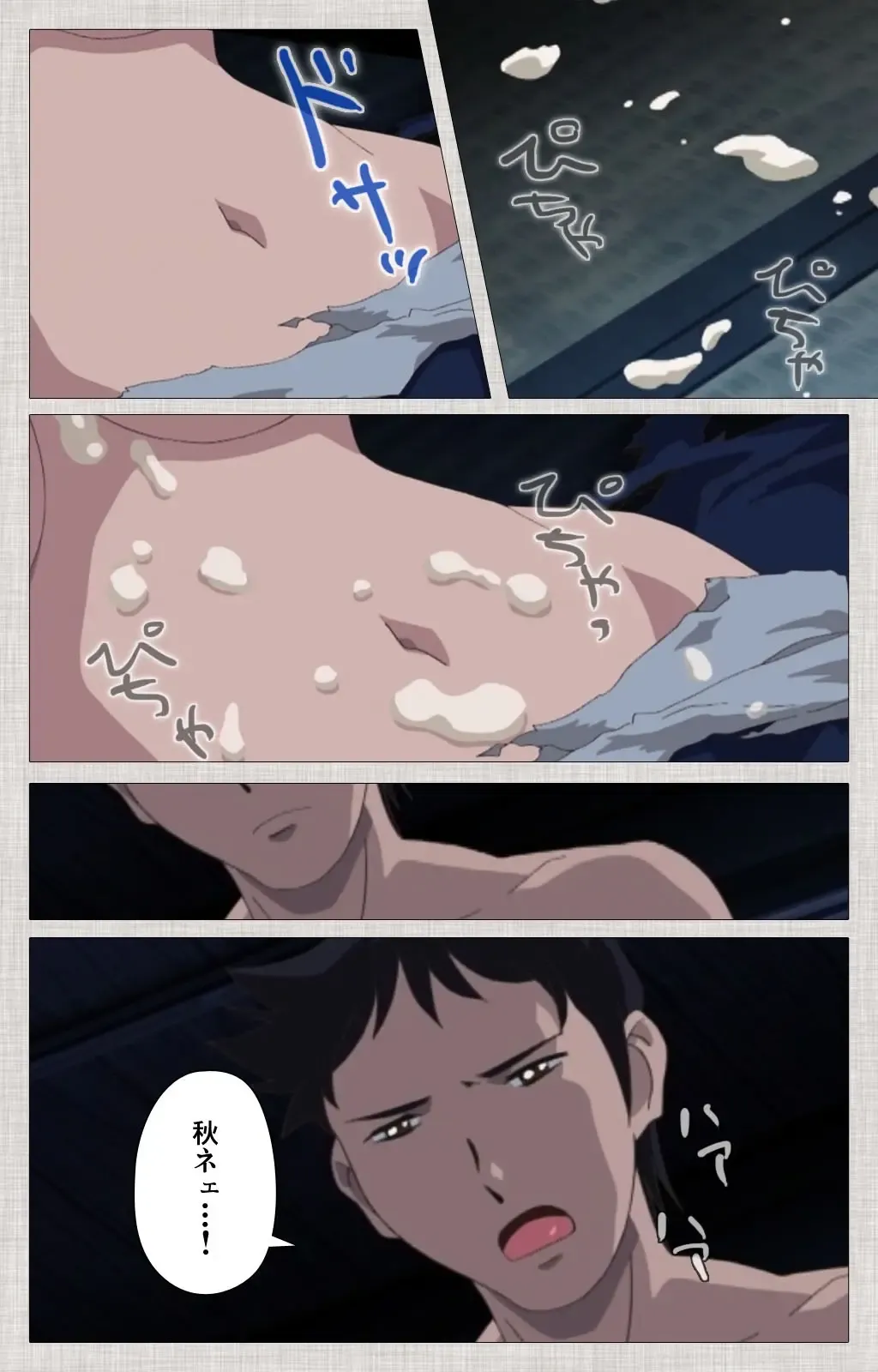 [Maguro Teikoku] Maid Ane 2-Kame Complete Ban Fhentai - Page 91