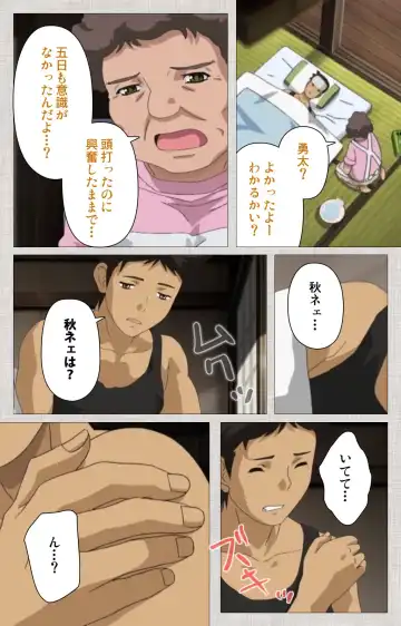 [Maguro Teikoku] Maid Ane 2-Kame Complete Ban Fhentai - Page 114