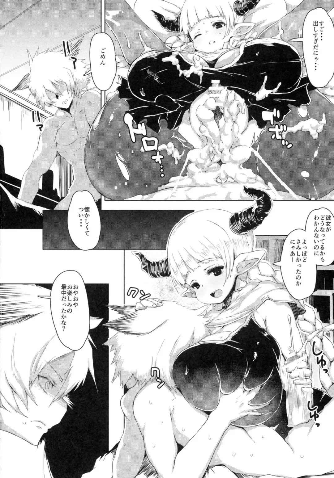 [Qudamomo] Tails OFF ZURITOPIA Fhentai - Page 10