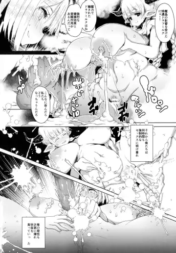 [Qudamomo] Tails OFF ZURITOPIA Fhentai - Page 16