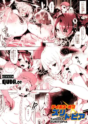 [Qudamomo] Tails OFF ZURITOPIA Fhentai - Page 2