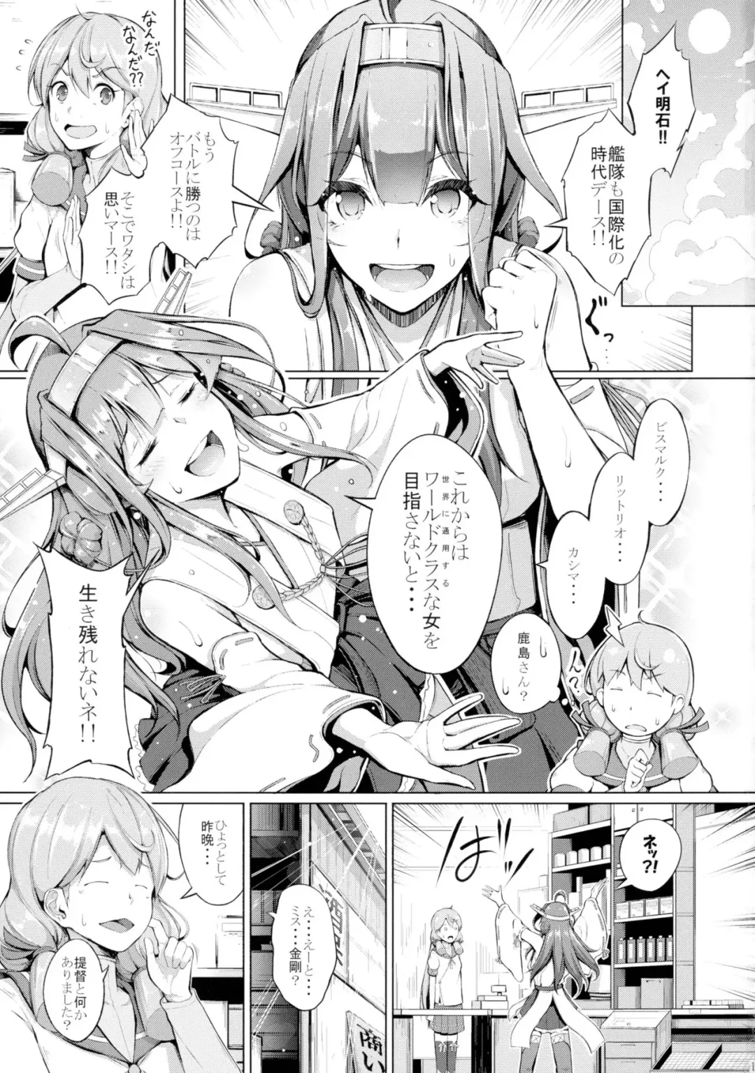 [Chouzetsu Bishoujo Mine] Kocchi Muite Darling!! Fhentai - Page 3