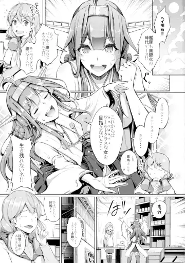 [Chouzetsu Bishoujo Mine] Kocchi Muite Darling!! Fhentai - Page 3