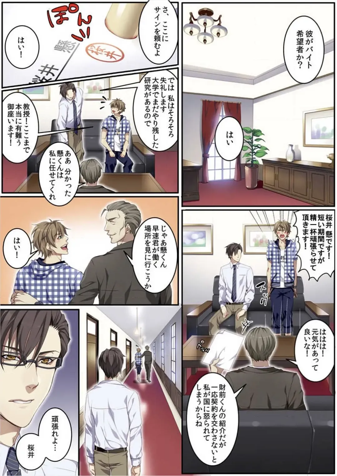 [Kairi] Osuchichi 801 Bokujou de Sakunyuu Taiken Fhentai - Page 10