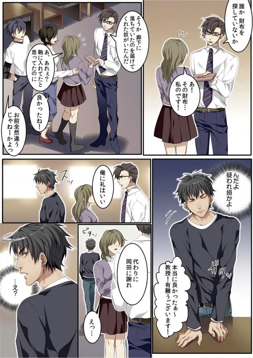 [Kairi] Osuchichi 801 Bokujou de Sakunyuu Taiken Fhentai - Page 104