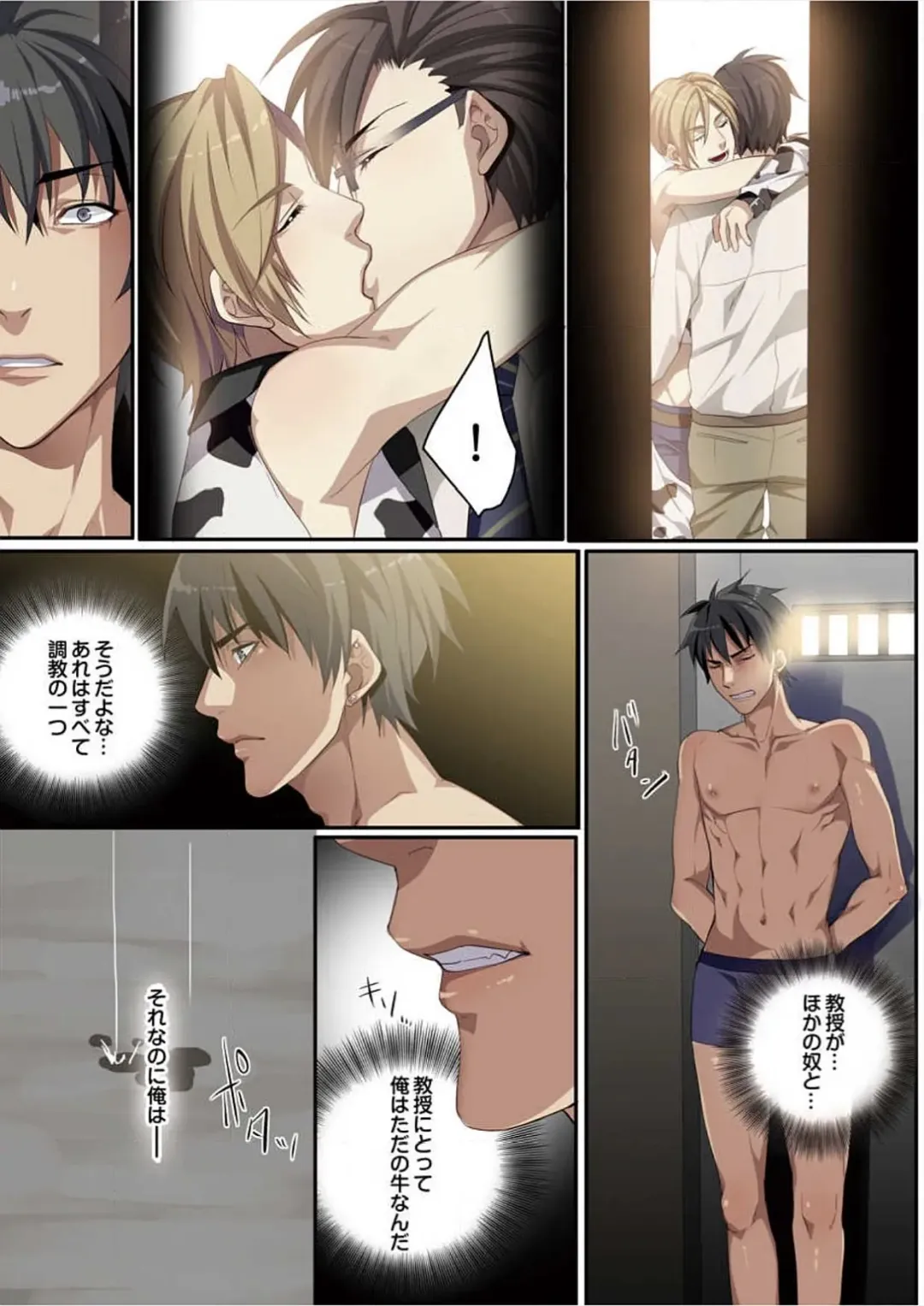 [Kairi] Osuchichi 801 Bokujou de Sakunyuu Taiken Fhentai - Page 109