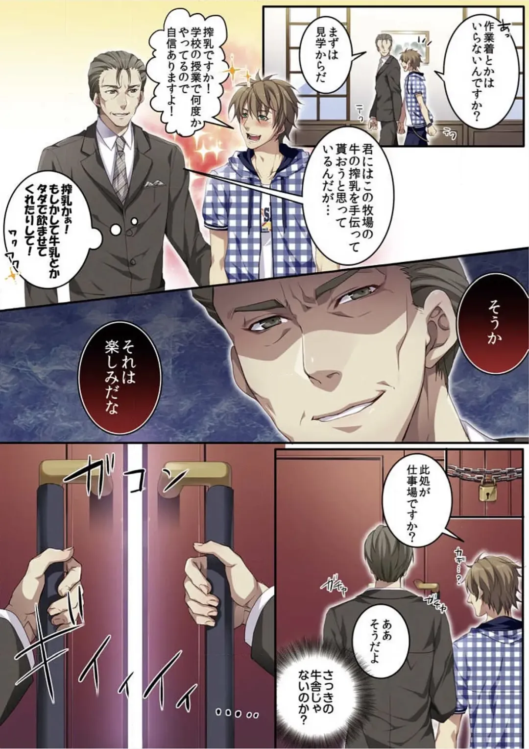 [Kairi] Osuchichi 801 Bokujou de Sakunyuu Taiken Fhentai - Page 11