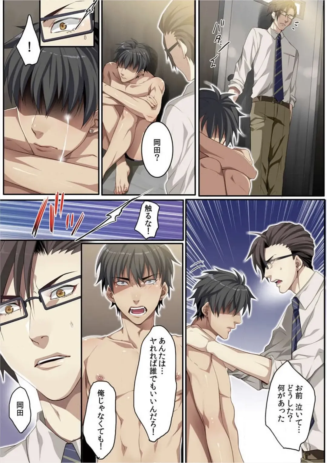 [Kairi] Osuchichi 801 Bokujou de Sakunyuu Taiken Fhentai - Page 110