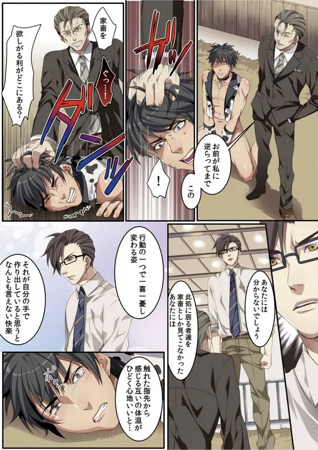 [Kairi] Osuchichi 801 Bokujou de Sakunyuu Taiken Fhentai - Page 120