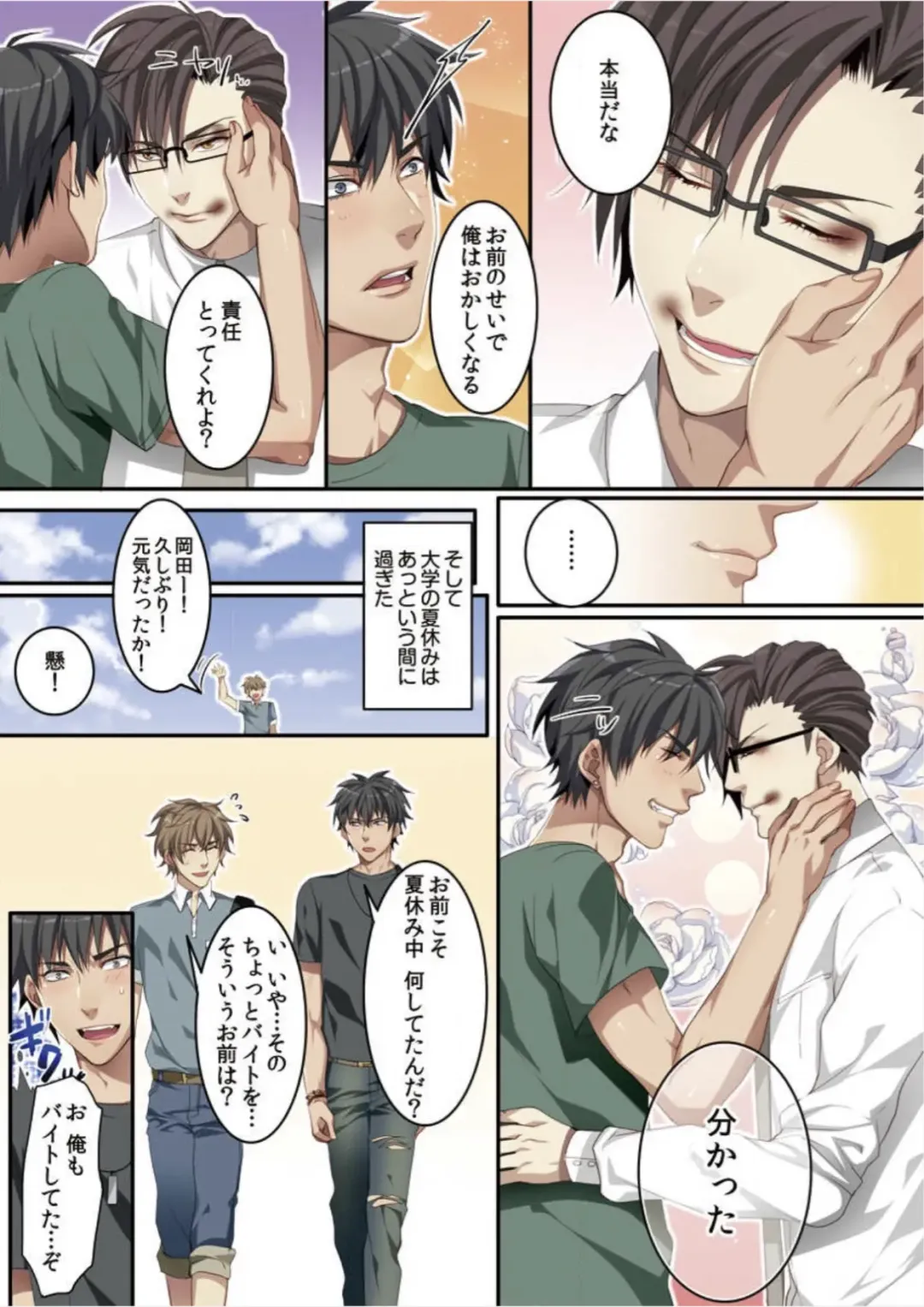 [Kairi] Osuchichi 801 Bokujou de Sakunyuu Taiken Fhentai - Page 129