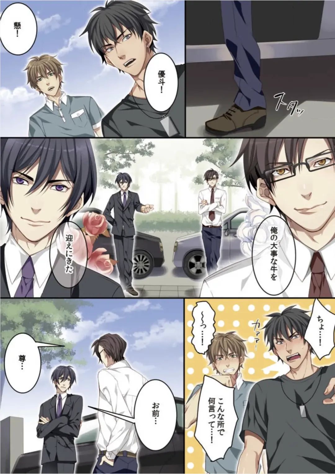 [Kairi] Osuchichi 801 Bokujou de Sakunyuu Taiken Fhentai - Page 130