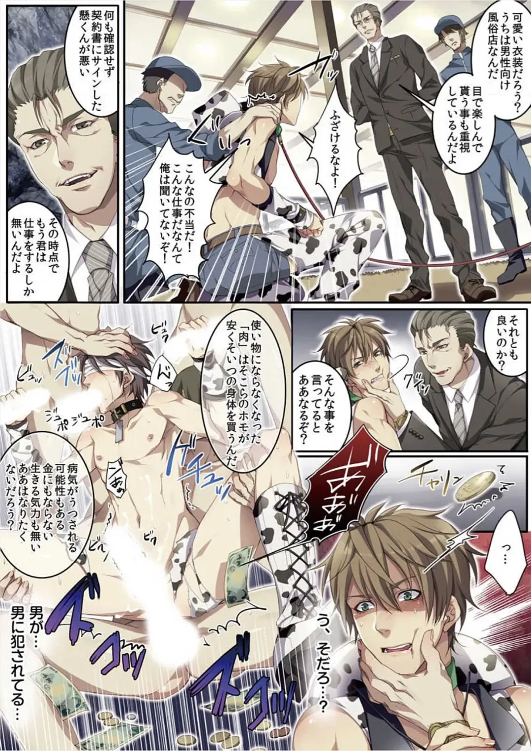 [Kairi] Osuchichi 801 Bokujou de Sakunyuu Taiken Fhentai - Page 14