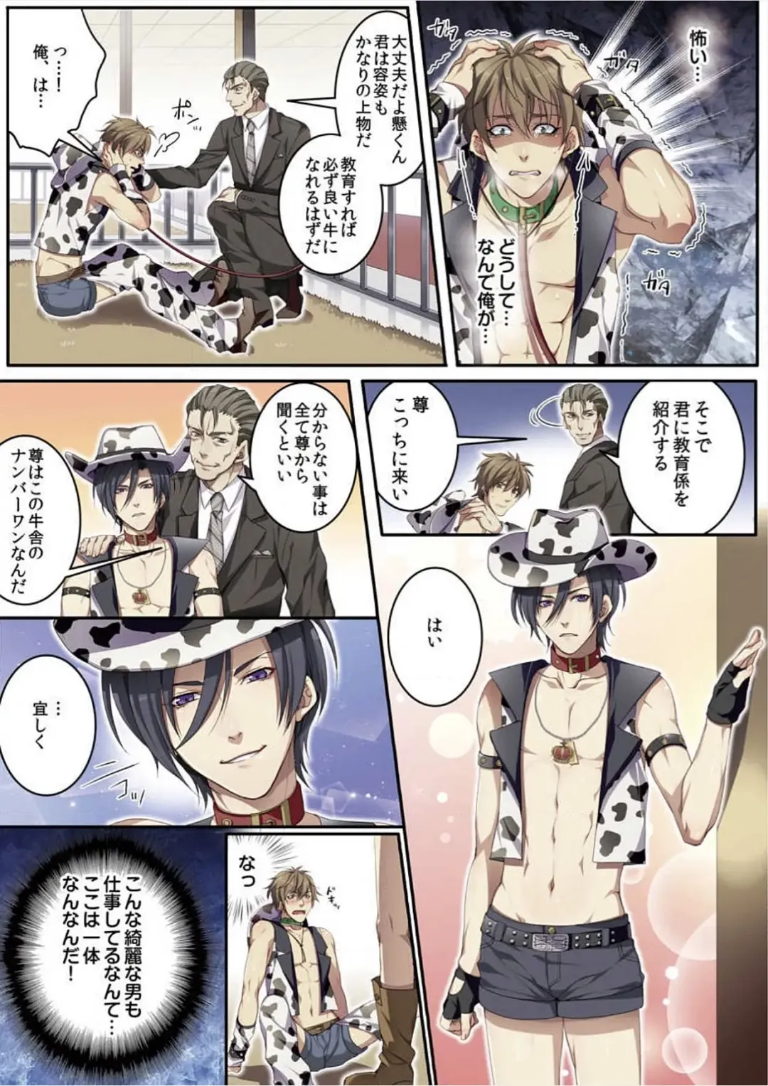 [Kairi] Osuchichi 801 Bokujou de Sakunyuu Taiken Fhentai - Page 15