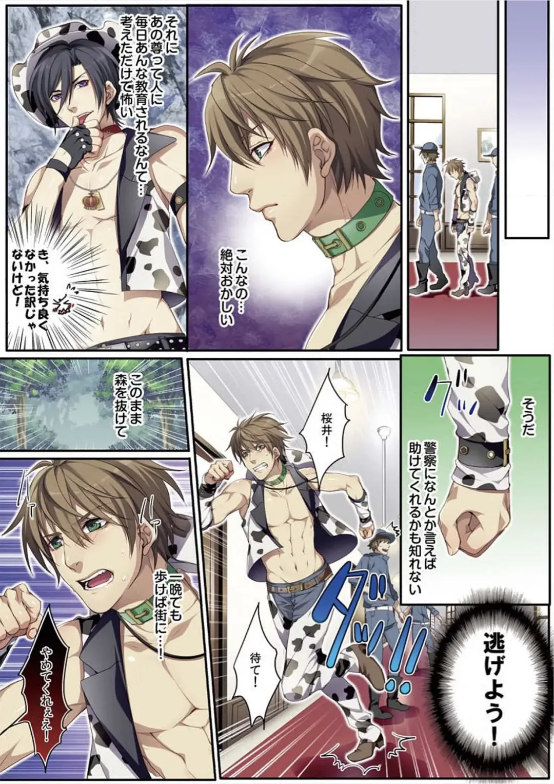 [Kairi] Osuchichi 801 Bokujou de Sakunyuu Taiken Fhentai - Page 21