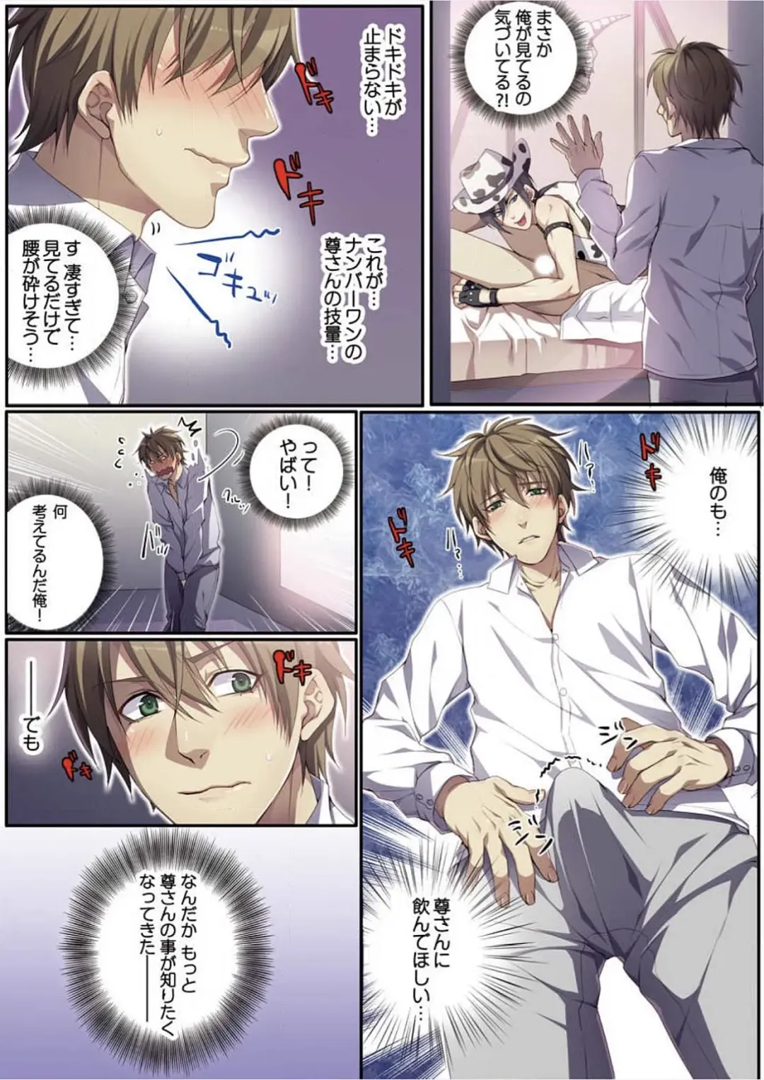 [Kairi] Osuchichi 801 Bokujou de Sakunyuu Taiken Fhentai - Page 39