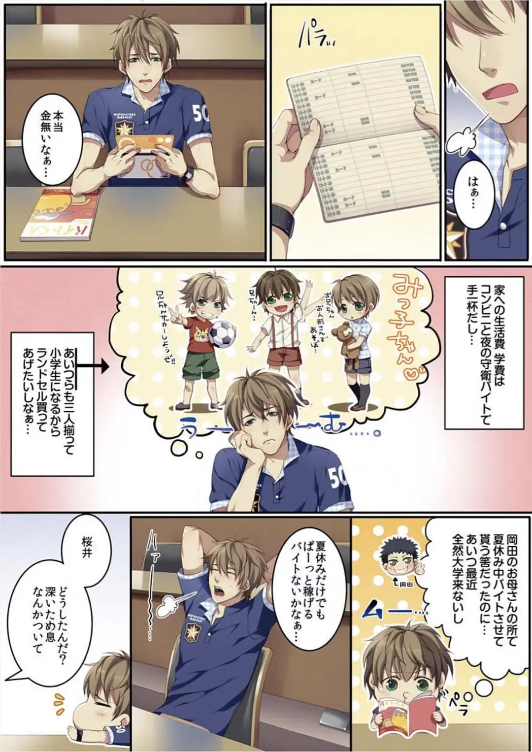 [Kairi] Osuchichi 801 Bokujou de Sakunyuu Taiken Fhentai - Page 4