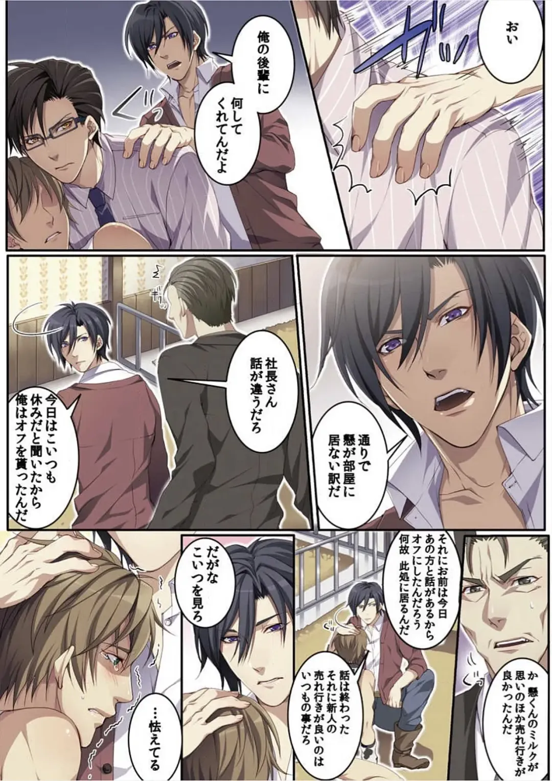 [Kairi] Osuchichi 801 Bokujou de Sakunyuu Taiken Fhentai - Page 43