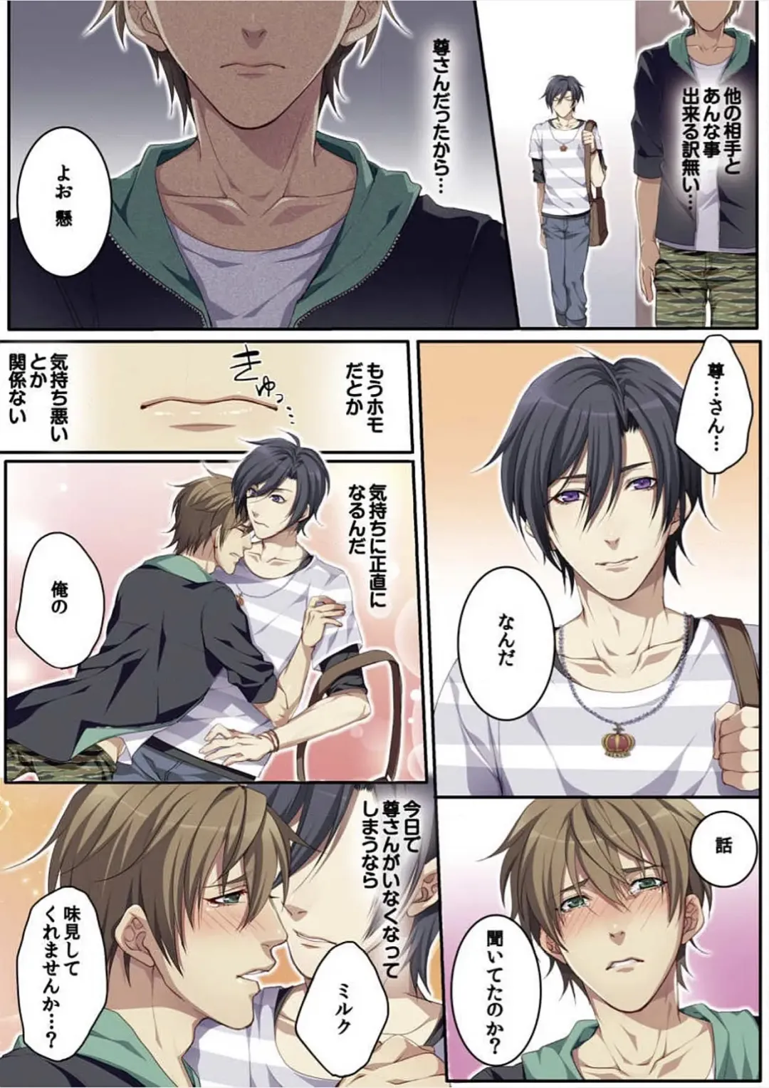 [Kairi] Osuchichi 801 Bokujou de Sakunyuu Taiken Fhentai - Page 49