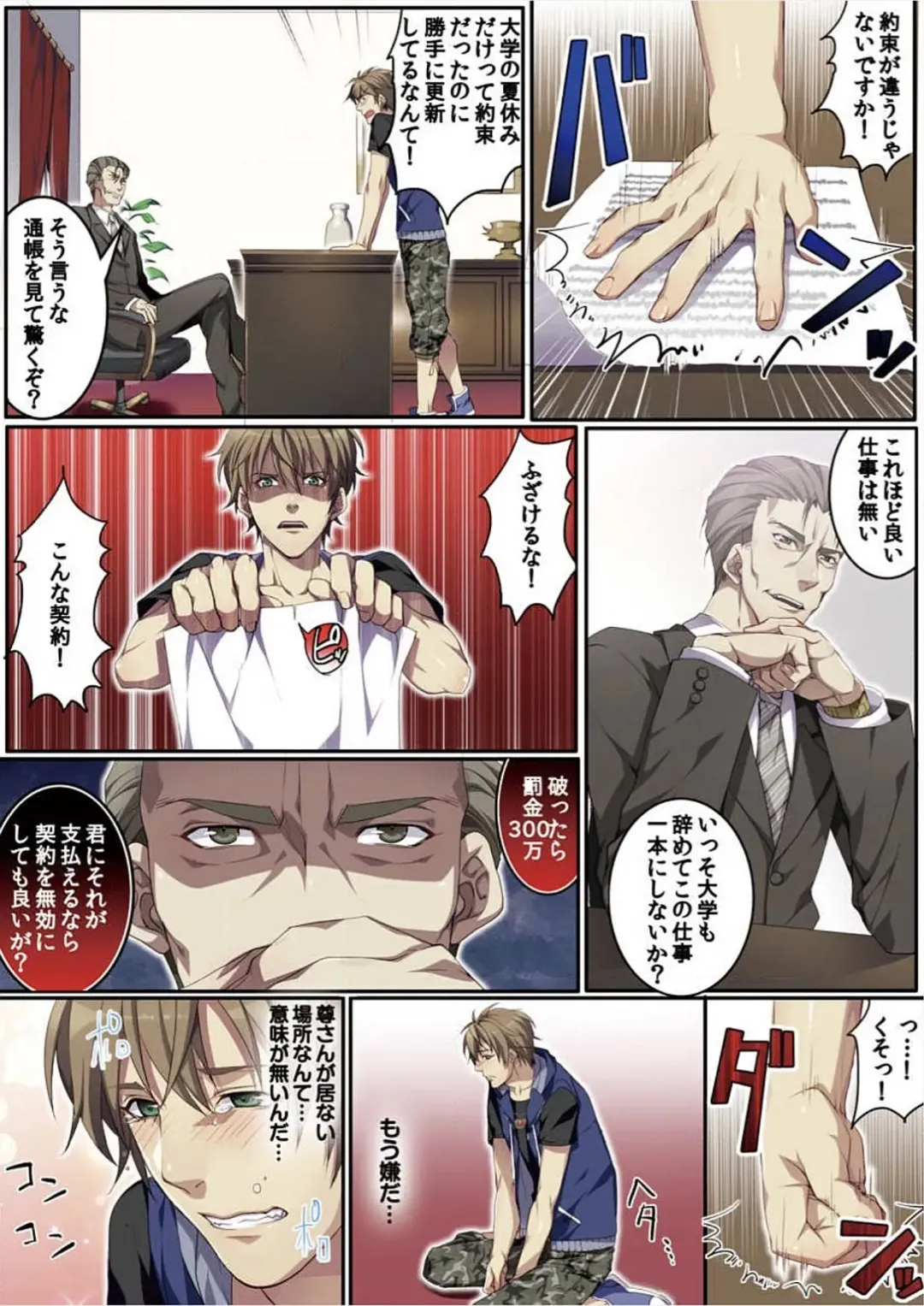 [Kairi] Osuchichi 801 Bokujou de Sakunyuu Taiken Fhentai - Page 55