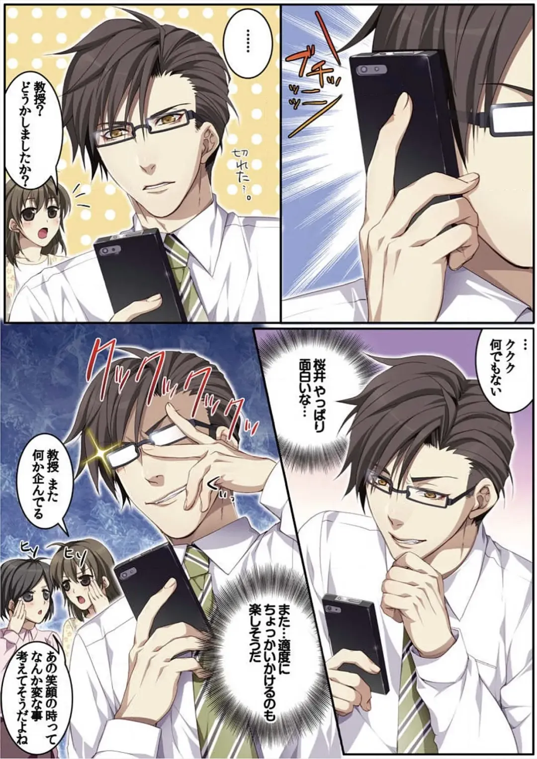 [Kairi] Osuchichi 801 Bokujou de Sakunyuu Taiken Fhentai - Page 70