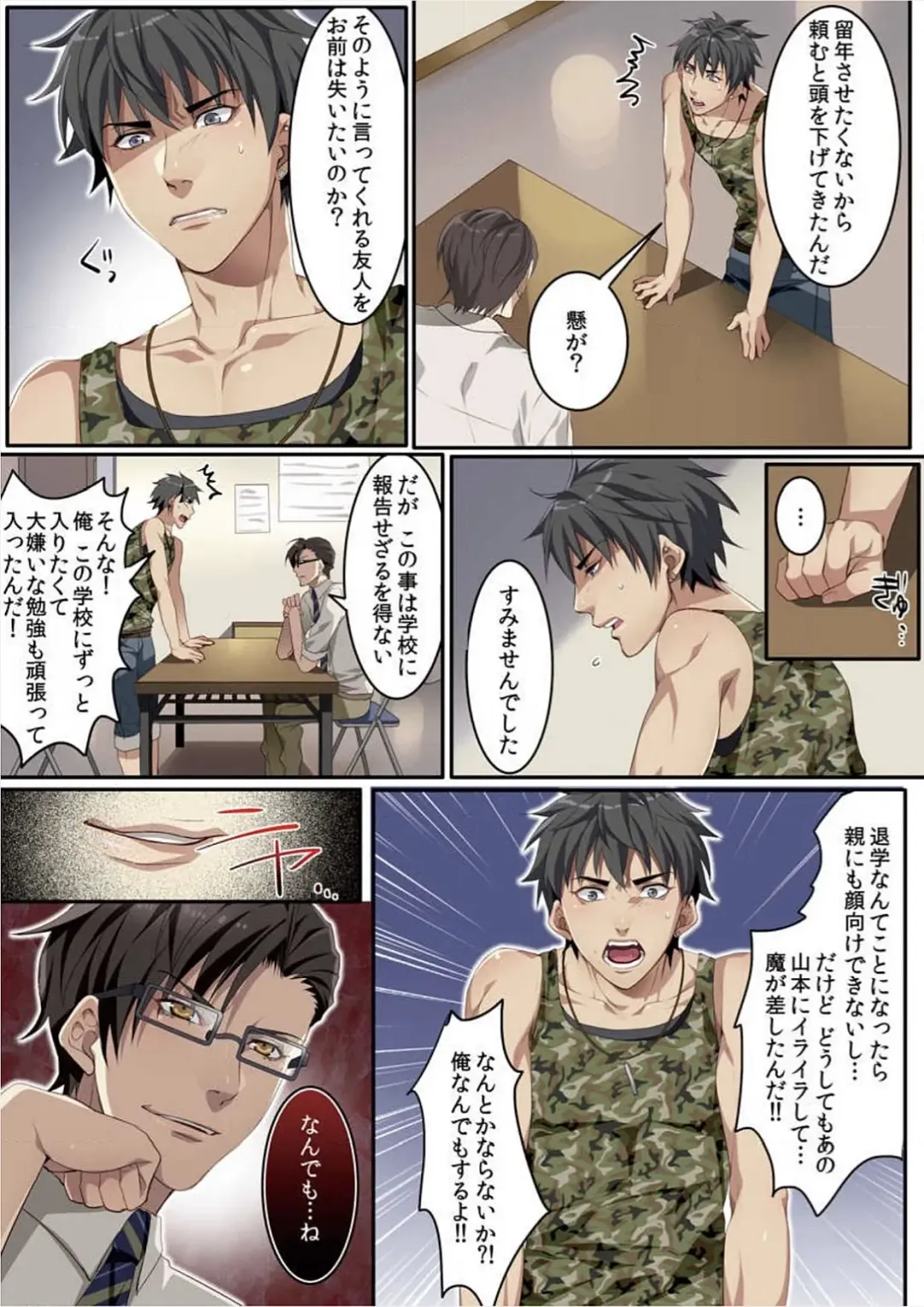 [Kairi] Osuchichi 801 Bokujou de Sakunyuu Taiken Fhentai - Page 78