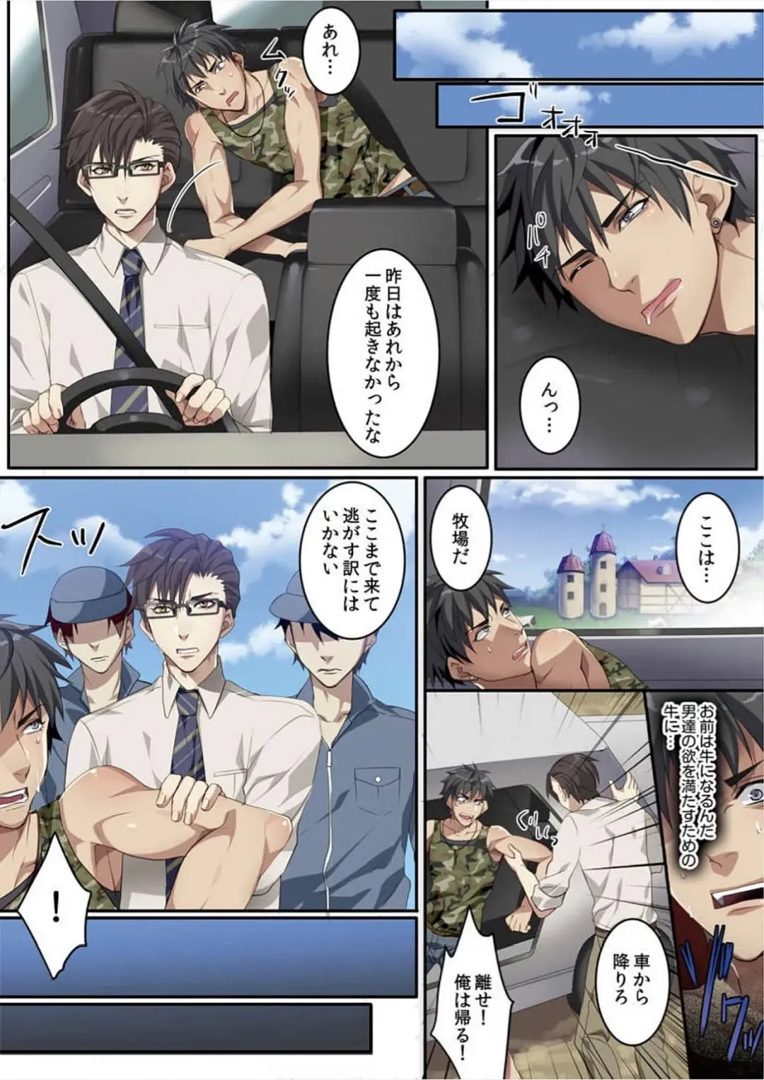 [Kairi] Osuchichi 801 Bokujou de Sakunyuu Taiken Fhentai - Page 89