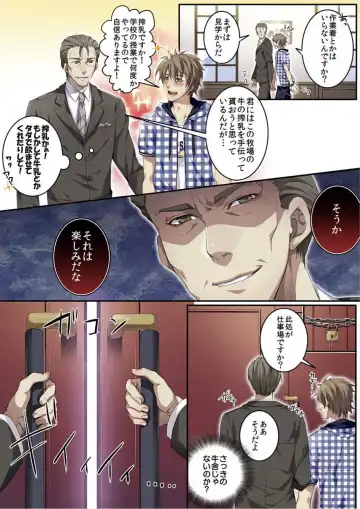 [Kairi] Osuchichi 801 Bokujou de Sakunyuu Taiken Fhentai - Page 11