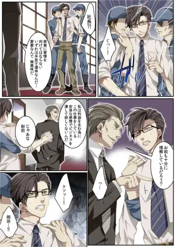 [Kairi] Osuchichi 801 Bokujou de Sakunyuu Taiken Fhentai - Page 114