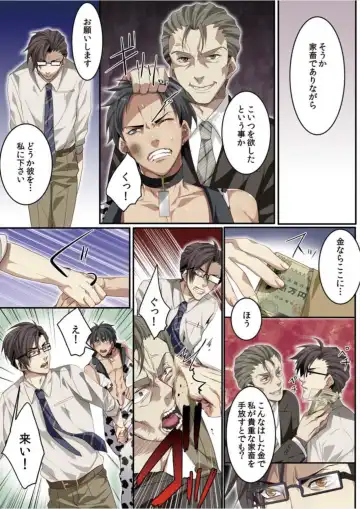 [Kairi] Osuchichi 801 Bokujou de Sakunyuu Taiken Fhentai - Page 121