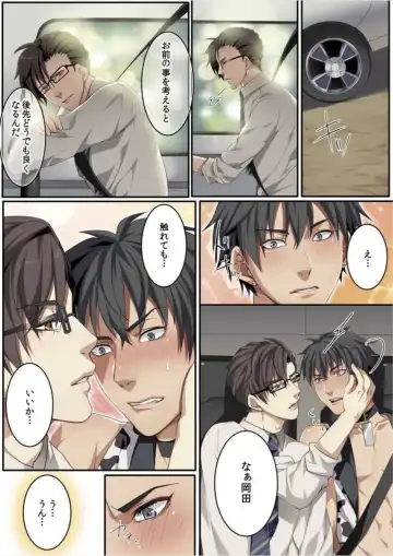 [Kairi] Osuchichi 801 Bokujou de Sakunyuu Taiken Fhentai - Page 123