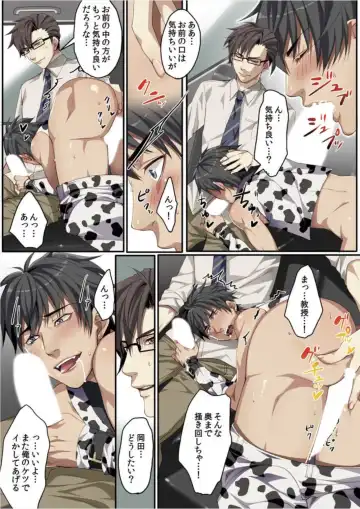 [Kairi] Osuchichi 801 Bokujou de Sakunyuu Taiken Fhentai - Page 124