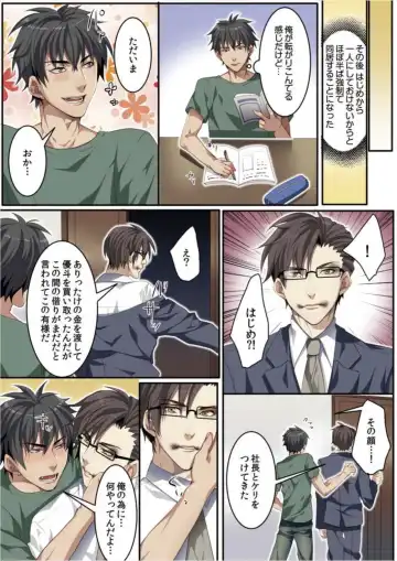 [Kairi] Osuchichi 801 Bokujou de Sakunyuu Taiken Fhentai - Page 128