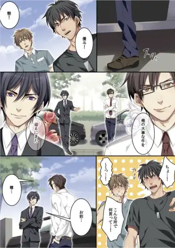 [Kairi] Osuchichi 801 Bokujou de Sakunyuu Taiken Fhentai - Page 130