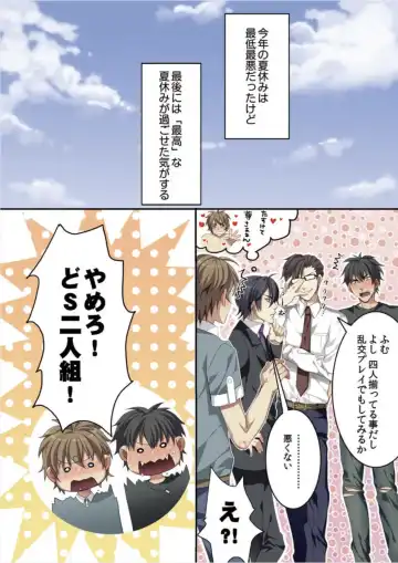 [Kairi] Osuchichi 801 Bokujou de Sakunyuu Taiken Fhentai - Page 132