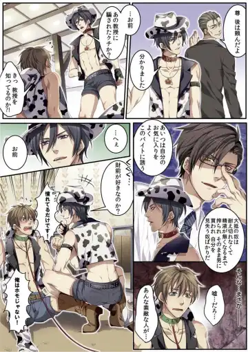 [Kairi] Osuchichi 801 Bokujou de Sakunyuu Taiken Fhentai - Page 16