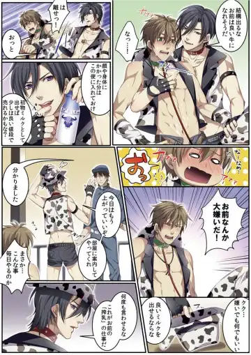 [Kairi] Osuchichi 801 Bokujou de Sakunyuu Taiken Fhentai - Page 20