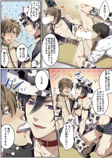 [Kairi] Osuchichi 801 Bokujou de Sakunyuu Taiken Fhentai - Page 25