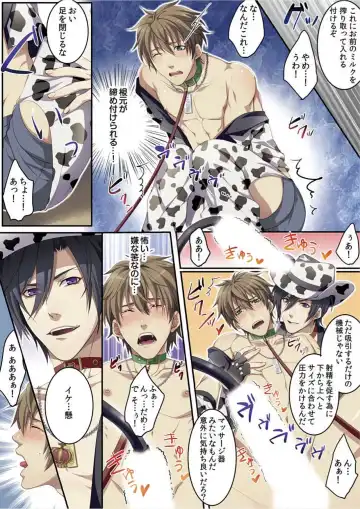 [Kairi] Osuchichi 801 Bokujou de Sakunyuu Taiken Fhentai - Page 27